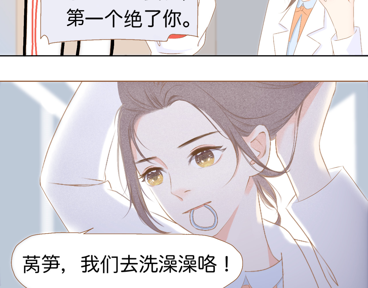 秦先生，看好你的狗 2bon 第6页