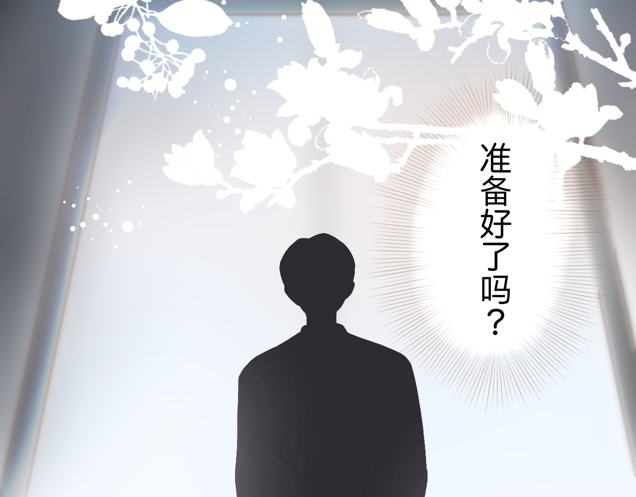 秦先生，看好你的狗 2bon 第10页