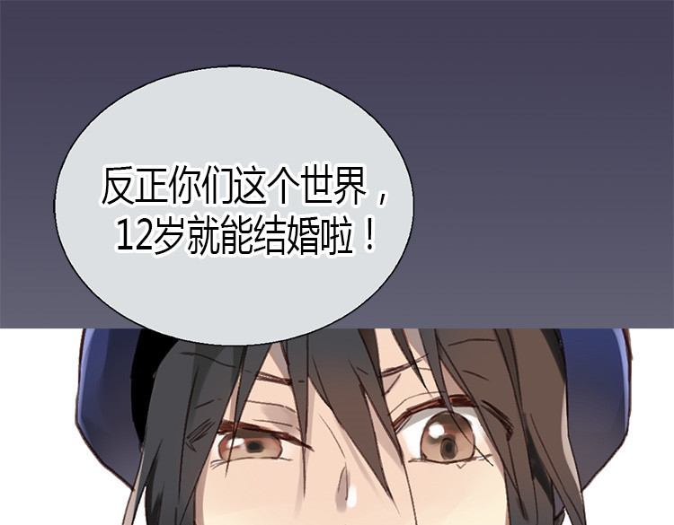 异世界皇妃 第2话 进宫 第15页