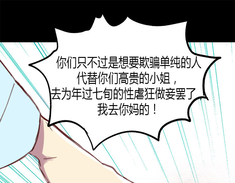 异世界皇妃 第2话 进宫 第3页