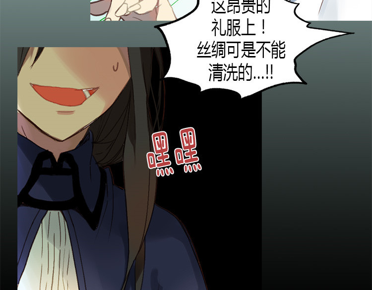 异世界皇妃 第2话 进宫 第28页