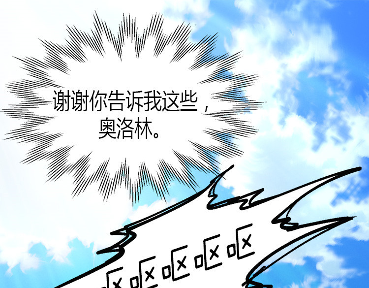 异世界皇妃 第2话 进宫 第30页