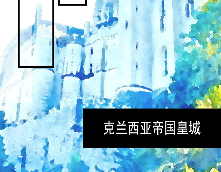 异世界皇妃 第2话 进宫 第34页