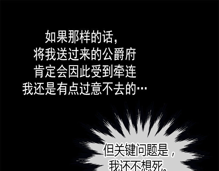 异世界皇妃 第2话 进宫 第45页