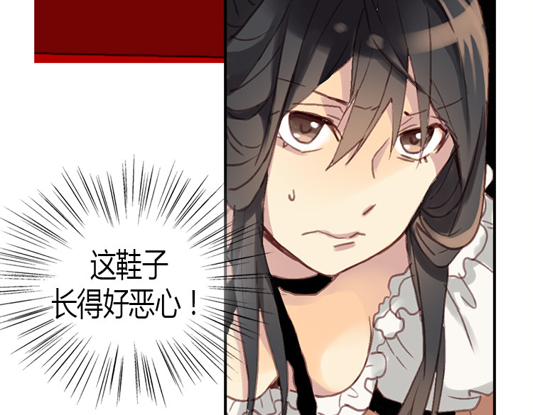 异世界皇妃 第2话 进宫 第58页