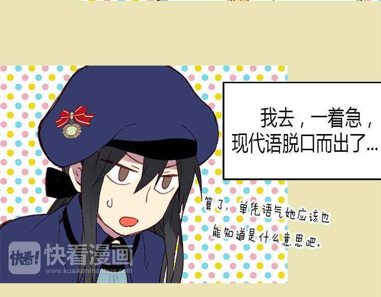异世界皇妃 第2话 进宫 第7页