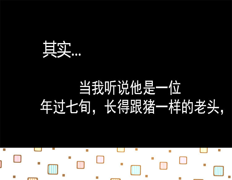 异世界皇妃 第2话 进宫 第66页