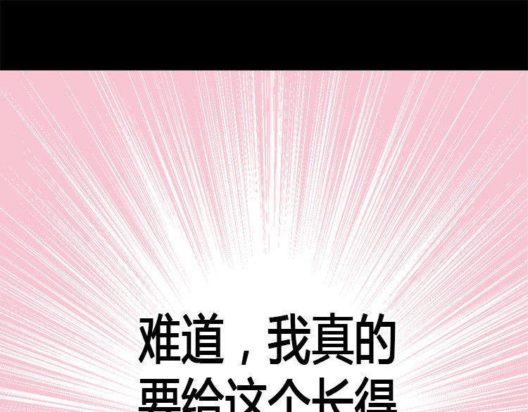 异世界皇妃 第2话 进宫 第72页