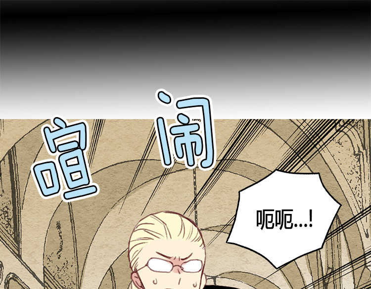异世界皇妃 第3话 皇太子登场 第12页