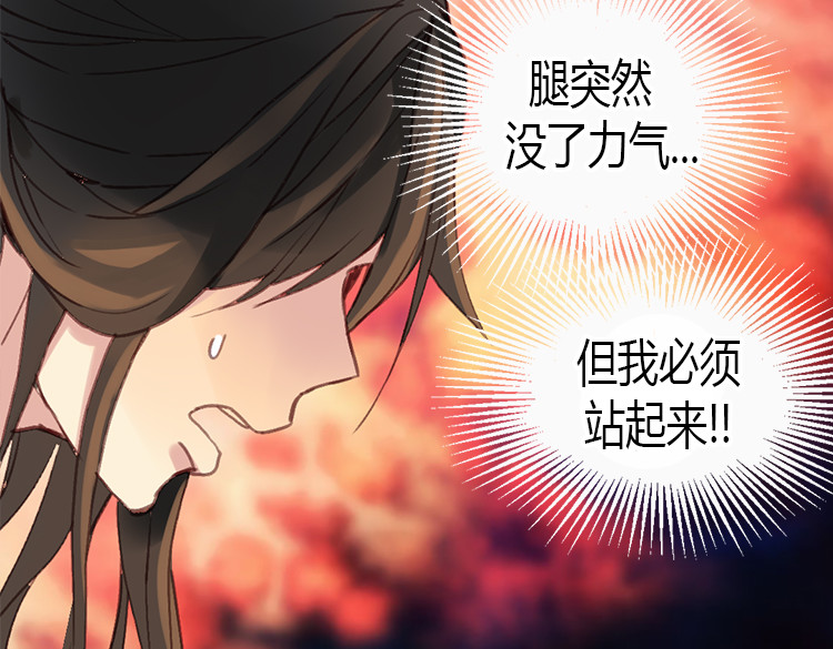 异世界皇妃 第3话 皇太子登场 第16页