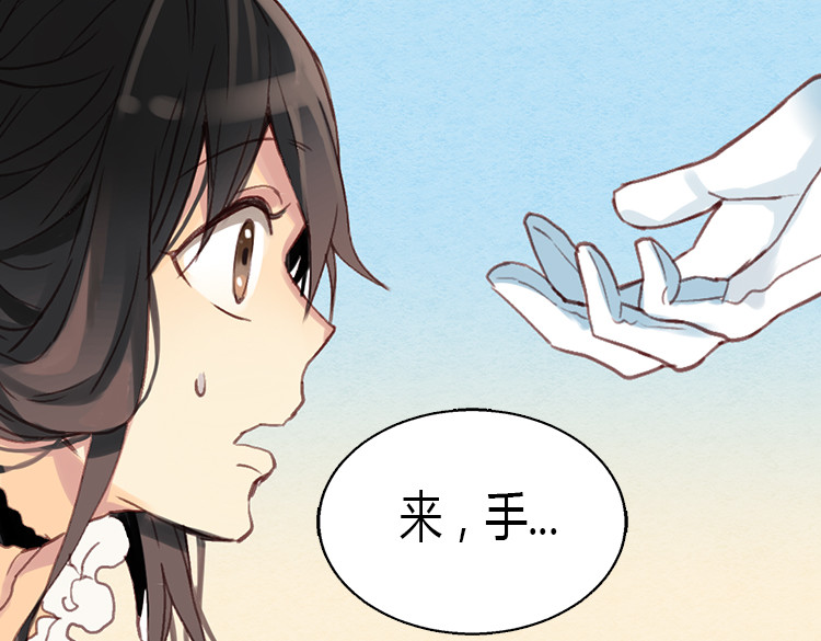 异世界皇妃 第3话 皇太子登场 第19页