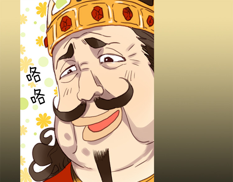 异世界皇妃 第3话 皇太子登场 第3页