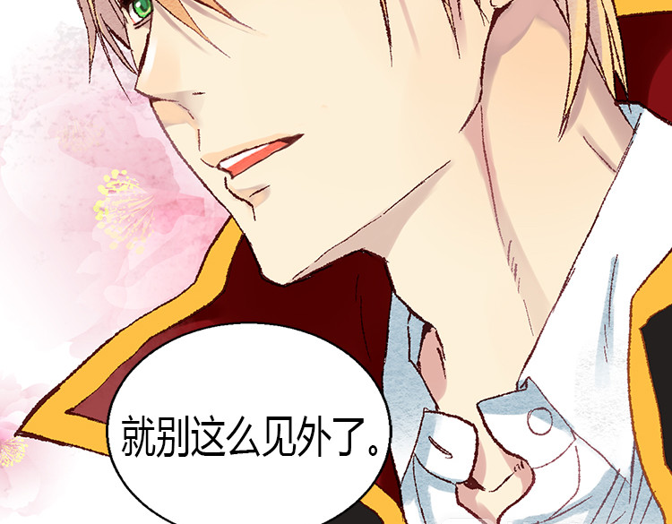 异世界皇妃 第3话 皇太子登场 第31页