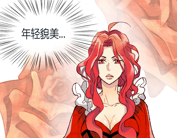 异世界皇妃 第3话 皇太子登场 第48页