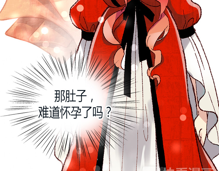 异世界皇妃 第3话 皇太子登场 第49页