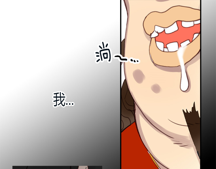 异世界皇妃 第3话 皇太子登场 第6页