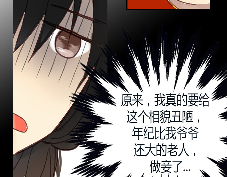 异世界皇妃 第3话 皇太子登场 第7页