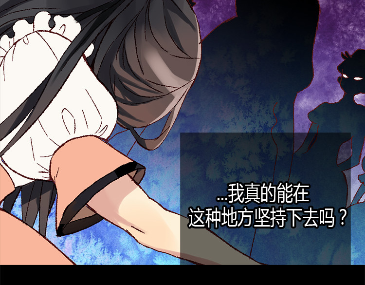 异世界皇妃 第3话 皇太子登场 第61页