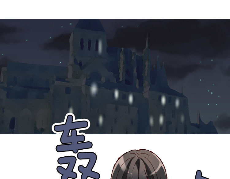 异世界皇妃 第3话 皇太子登场 第75页