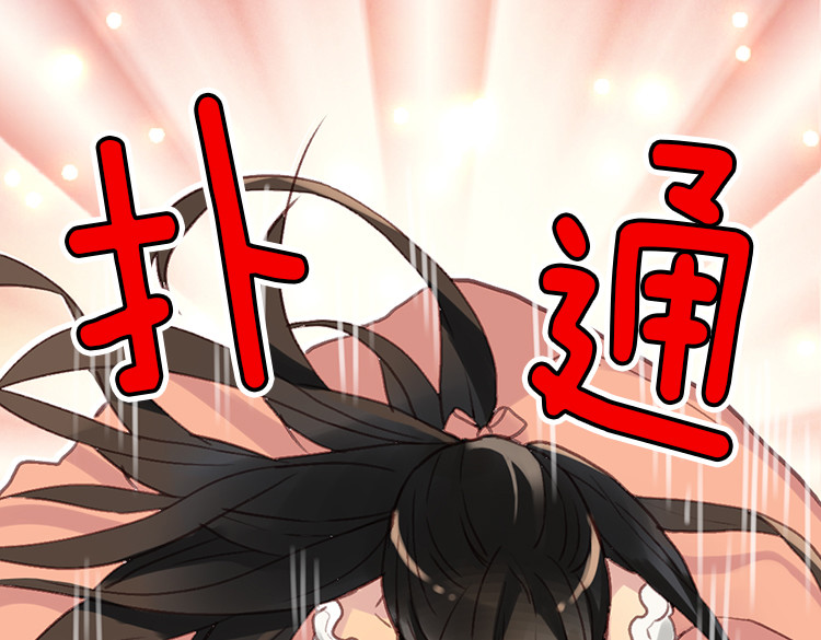 异世界皇妃 第3话 皇太子登场 第9页