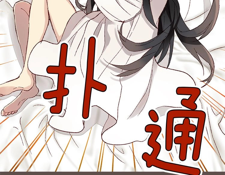 异世界皇妃 第4话 刺客 第13页