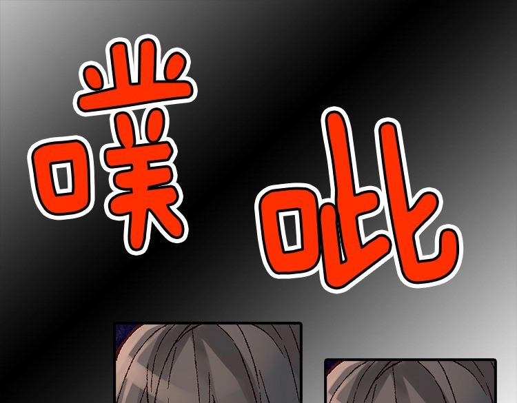 异世界皇妃 第4话 刺客 第25页