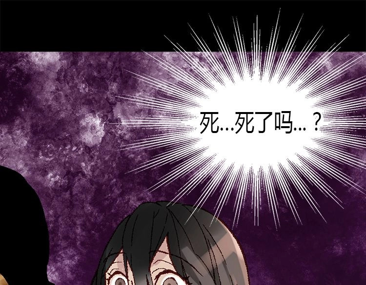 异世界皇妃 第4话 刺客 第34页