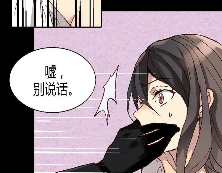 异世界皇妃 第4话 刺客 第41页