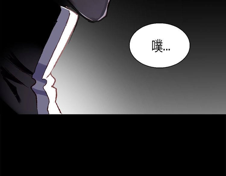 异世界皇妃 第4话 刺客 第50页