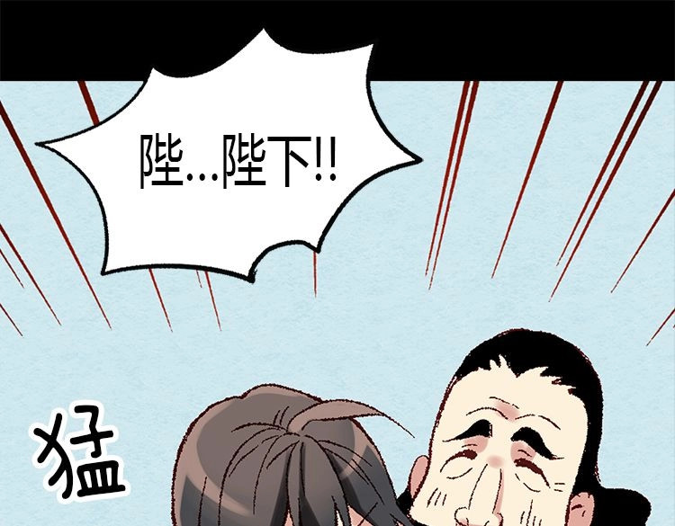 异世界皇妃 第4话 刺客 第6页