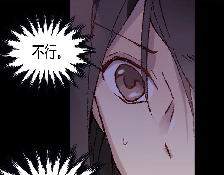 异世界皇妃 第4话 刺客 第58页