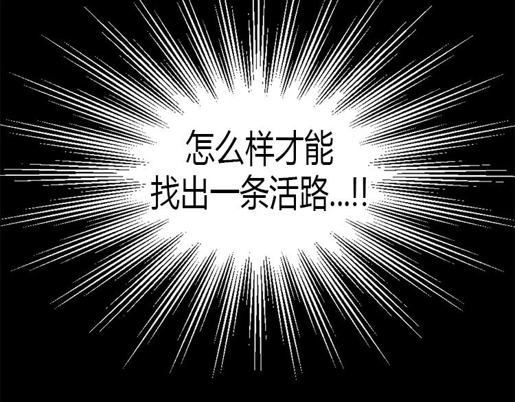 异世界皇妃 第4话 刺客 第62页