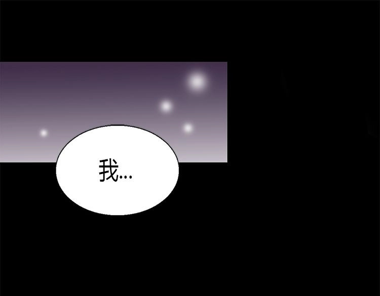 异世界皇妃 第4话 刺客 第64页