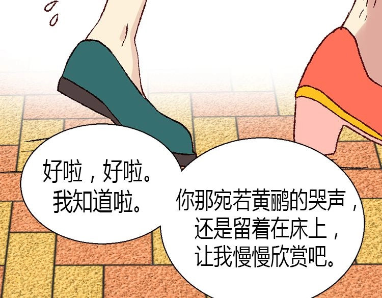异世界皇妃 第4话 刺客 第10页
