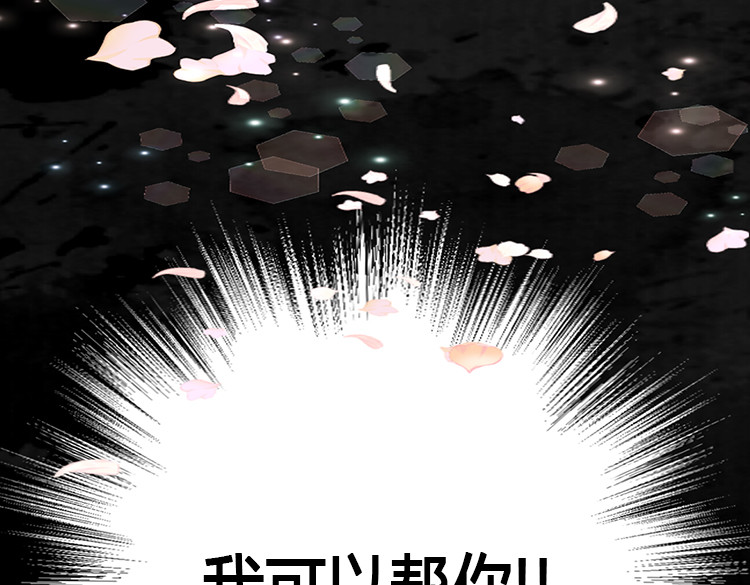 异世界皇妃 第5话 帮罪犯？ 第3页