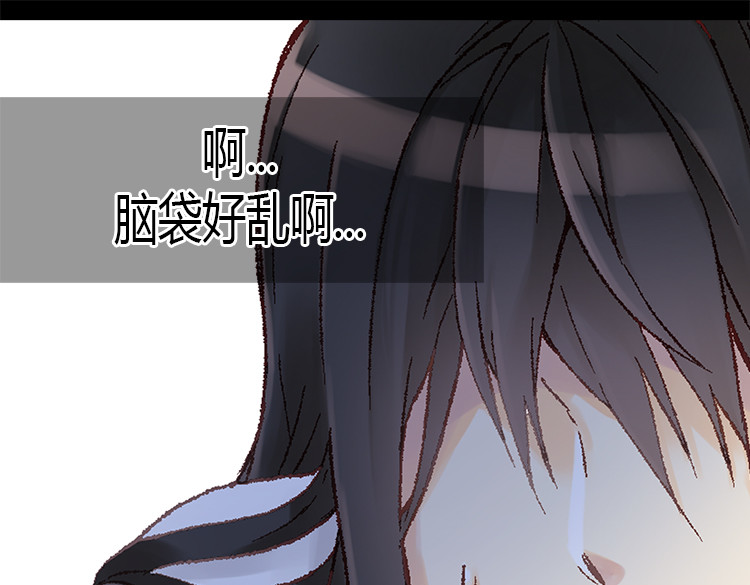 异世界皇妃 第5话 帮罪犯？ 第27页