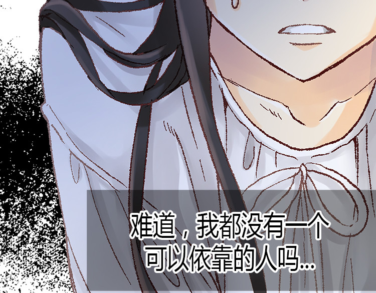 异世界皇妃 第5话 帮罪犯？ 第28页