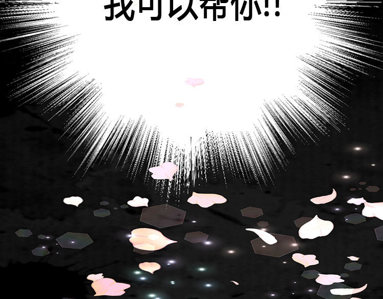 异世界皇妃 第5话 帮罪犯？ 第4页