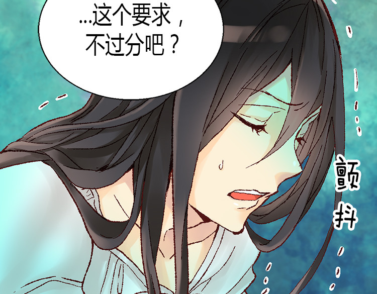 异世界皇妃 第5话 帮罪犯？ 第34页