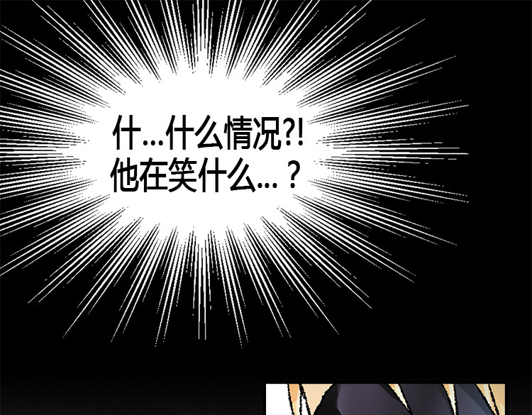 异世界皇妃 第5话 帮罪犯？ 第39页
