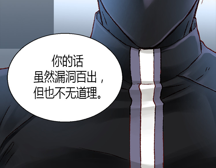 异世界皇妃 第5话 帮罪犯？ 第43页