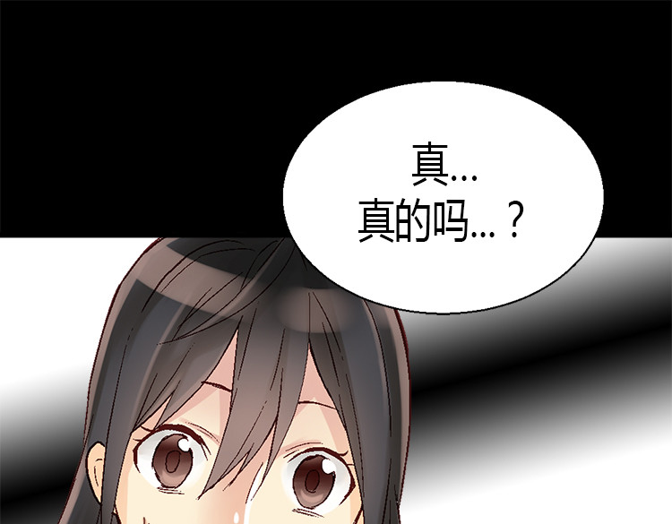 异世界皇妃 第5话 帮罪犯？ 第48页