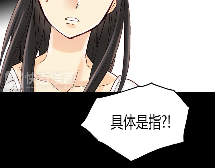 异世界皇妃 第5话 帮罪犯？ 第49页