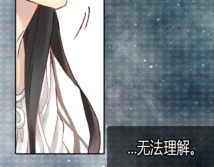 异世界皇妃 第5话 帮罪犯？ 第67页