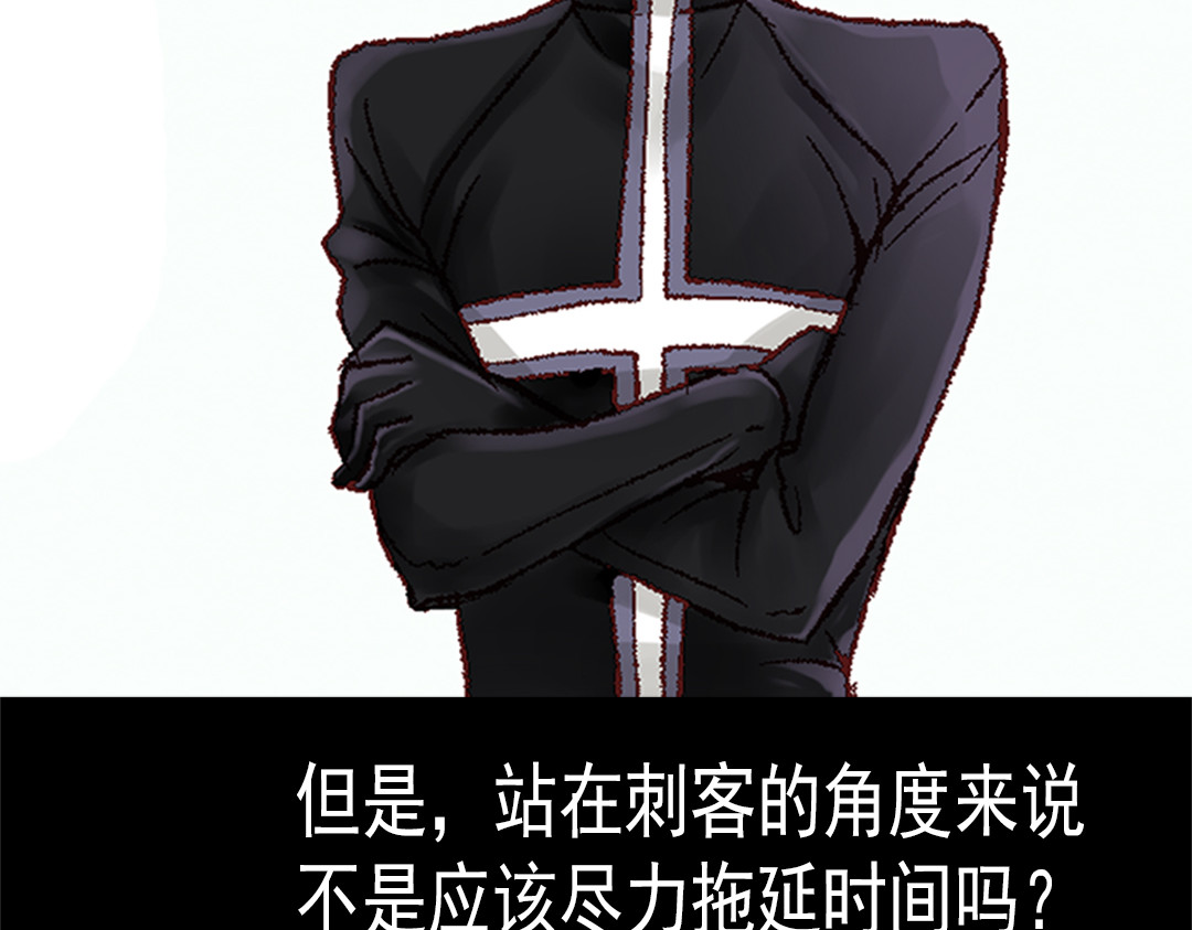 异世界皇妃 第5话 帮罪犯？ 第70页