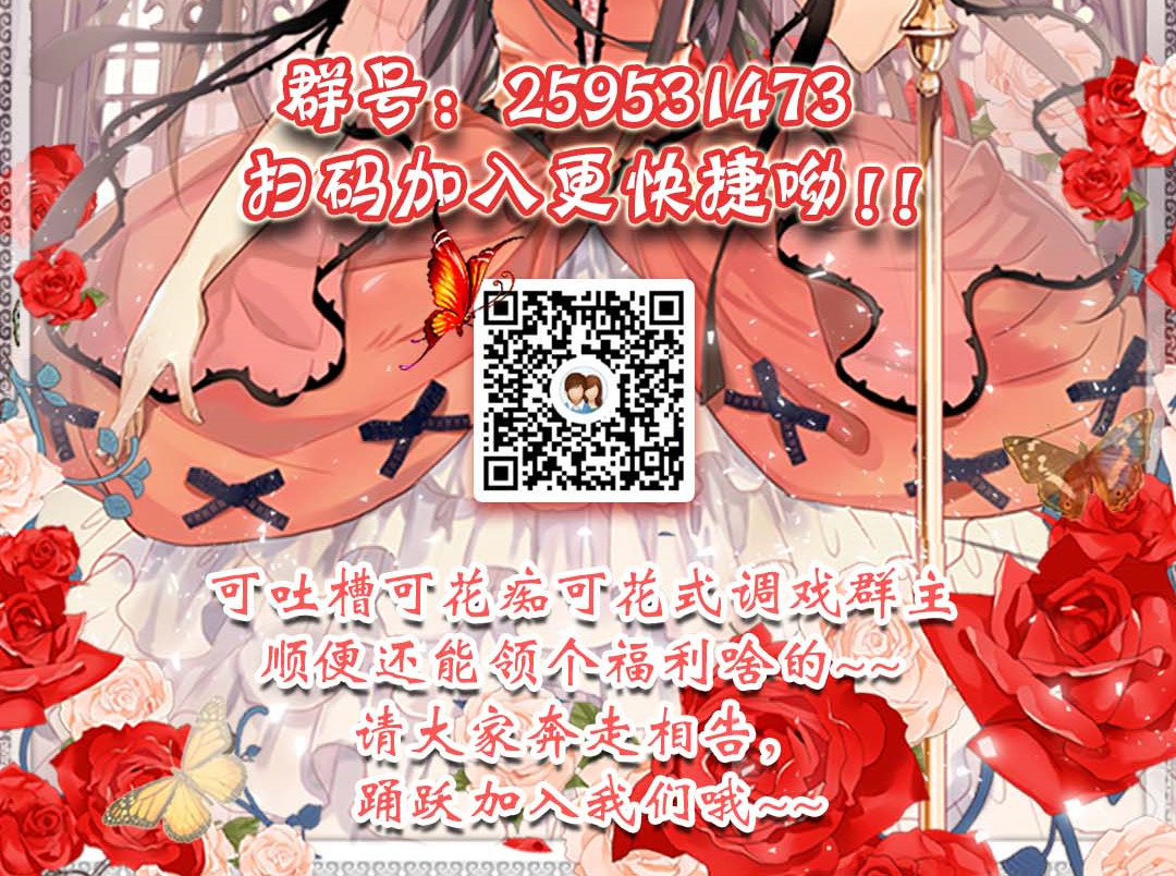 异世界皇妃 第5话 帮罪犯？ 第74页