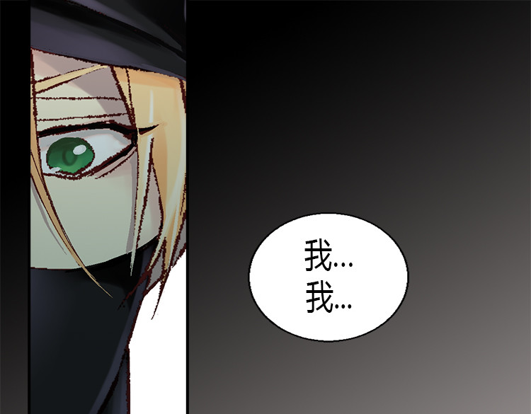 异世界皇妃 第5话 帮罪犯？ 第9页