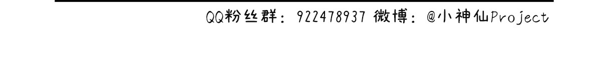 小神仙 第3话 当神仙开始学习外文 第3页