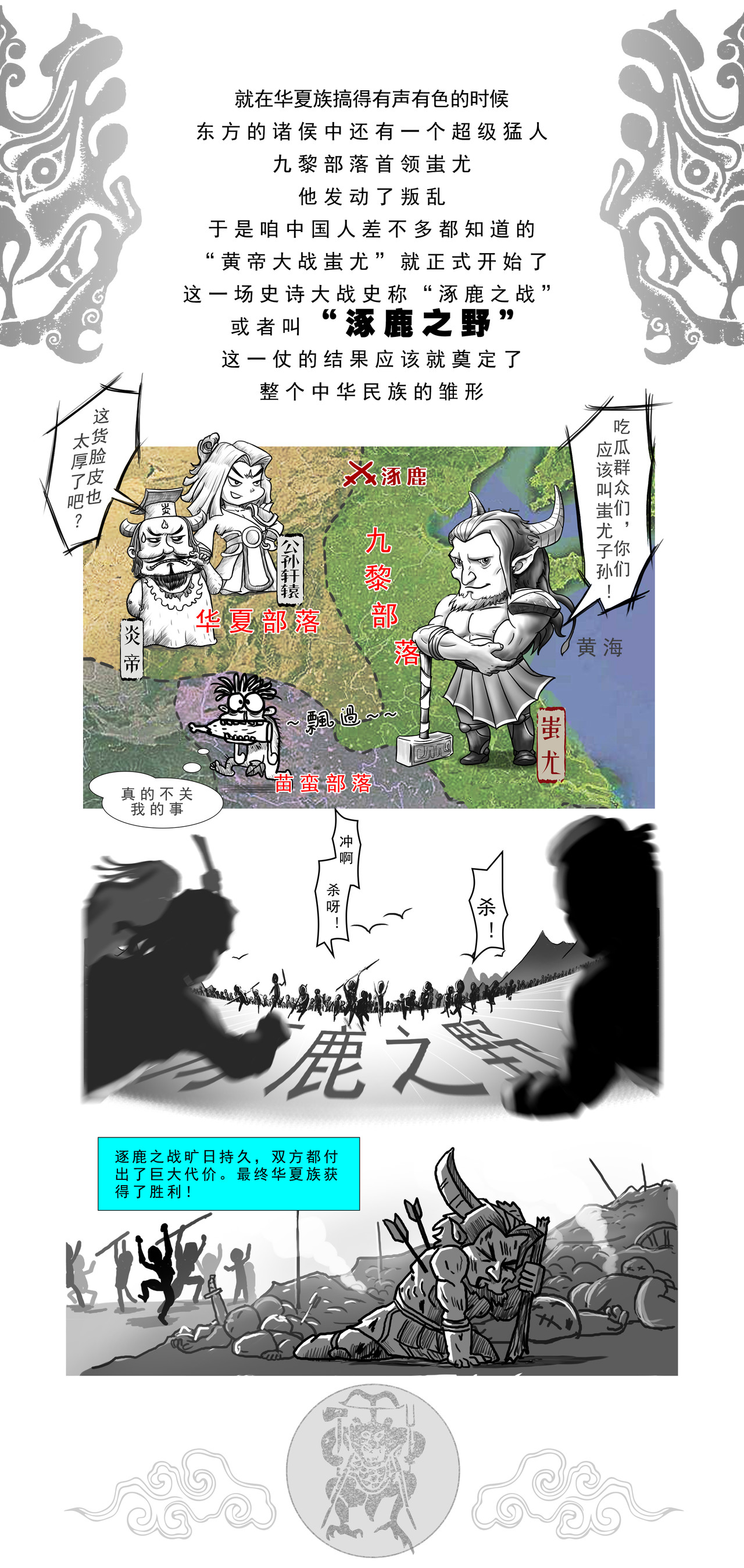 画史记 第6页