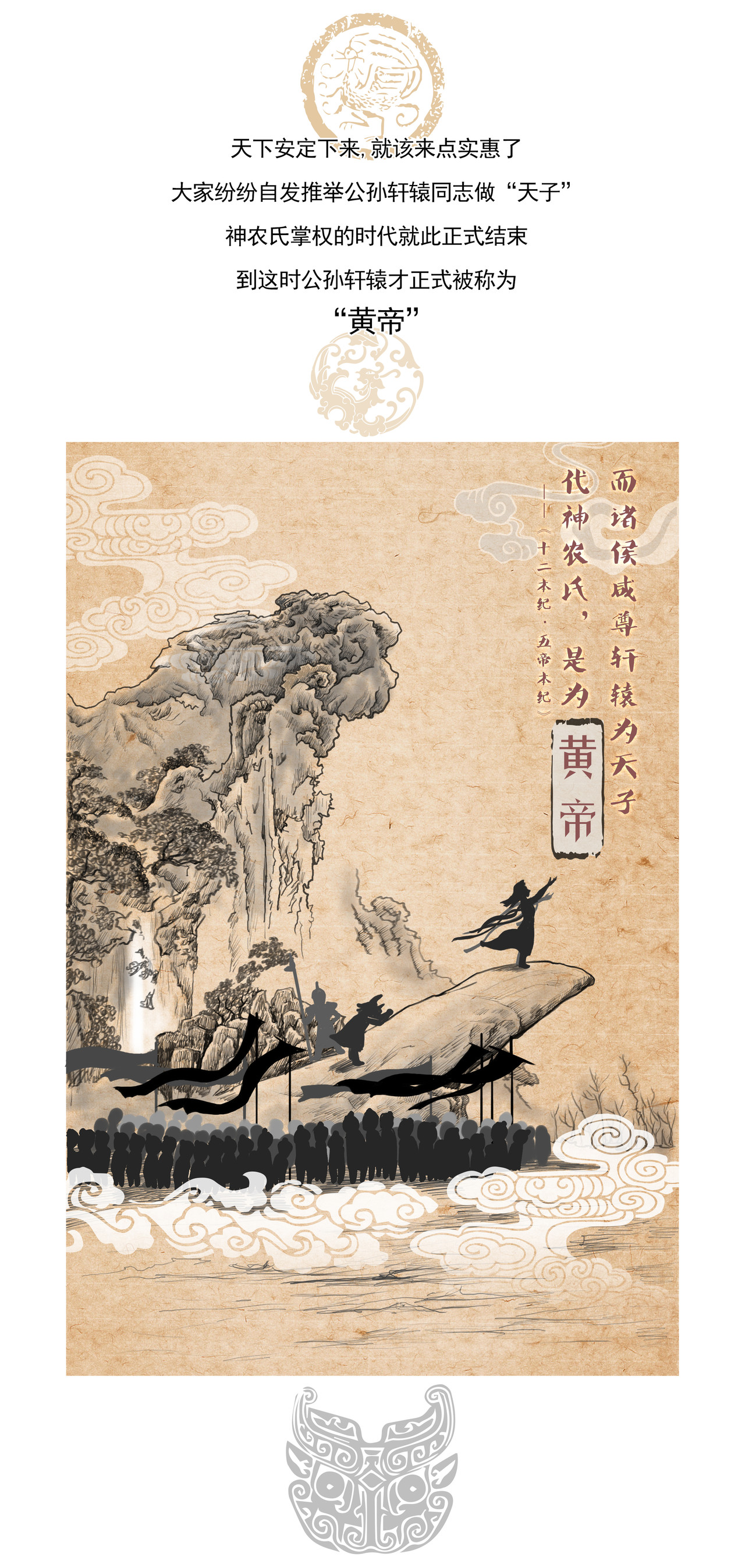 画史记 第7页